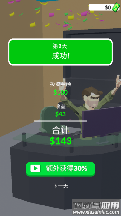 暴富打工人游戏截图2