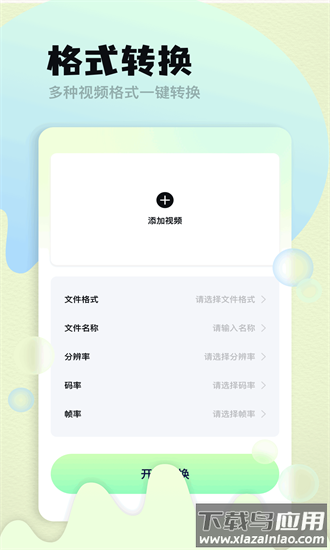 微剪官方版最新版截图1