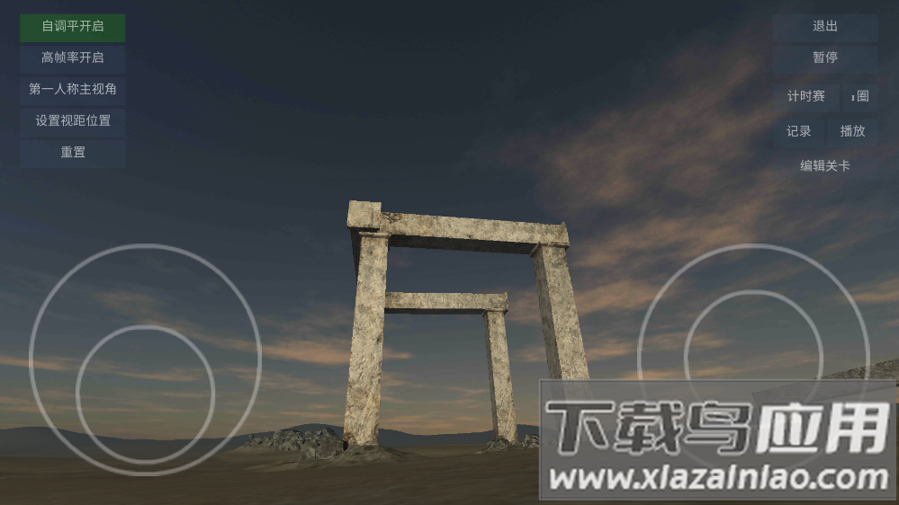 无人机模拟器最新版截图2