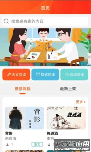 好书阅读app最新版截图1