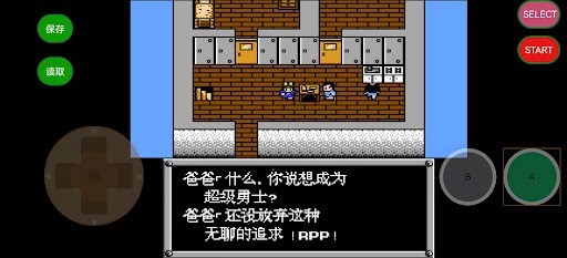 重装机兵fc中文版最新版截图3