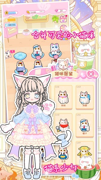 樱花小镇时尚女孩下载