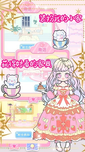 樱花小镇时尚女孩手机版最新版截图1