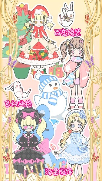 樱花小镇时尚女孩手机版最新版截图2