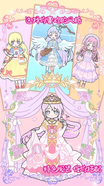 樱花小镇时尚女孩手机版最新版截图4