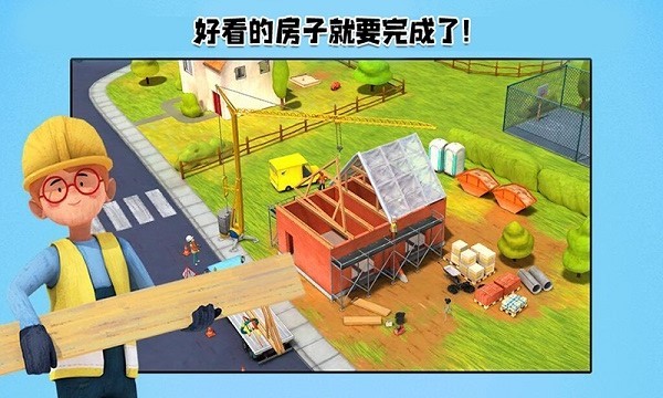 我的猛男装修手机版最新版截图2