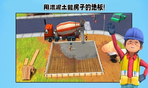 我的猛男装修手机版最新版截图3