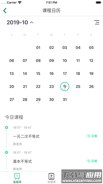 爱问云Android客户端截图1