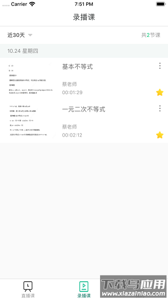 爱问云Android客户端截图3