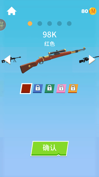 我狙打得贼六2游戏最新版截图4