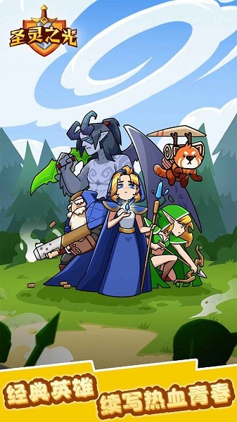 圣灵之光游戏最新版截图1