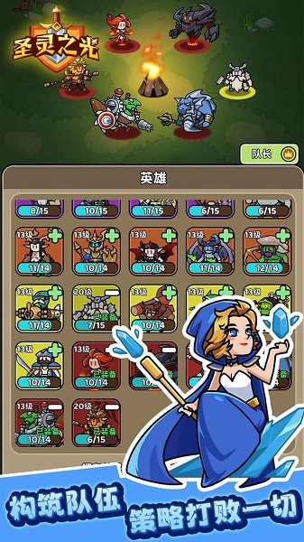 圣灵之光游戏最新版截图2