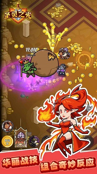圣灵之光游戏最新版截图3