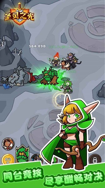 圣灵之光游戏最新版截图4