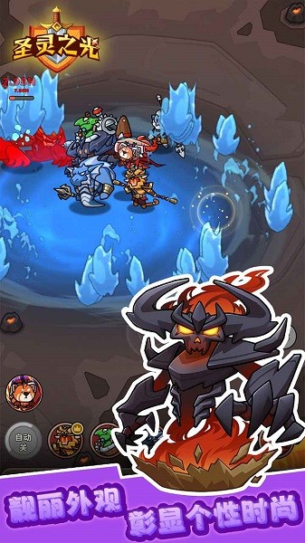 圣灵之光游戏最新版截图5