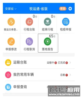 农政通app官方正版下载安装(农业农村部政务通)