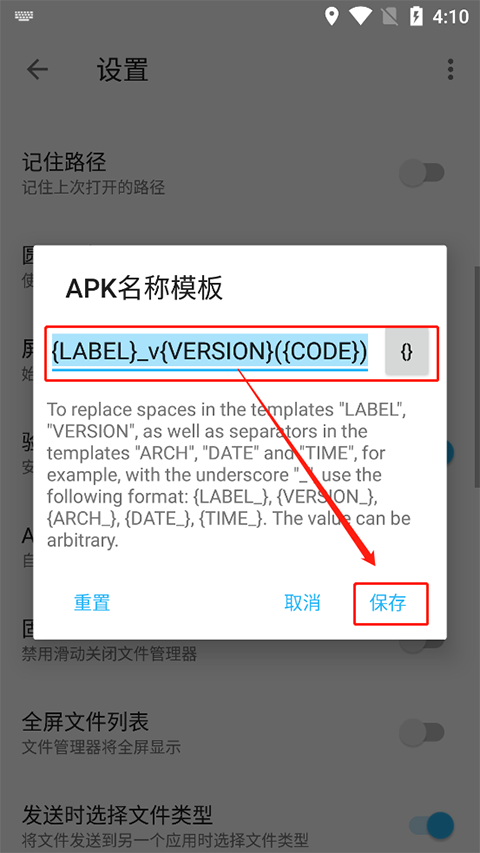 Apktool M中文版