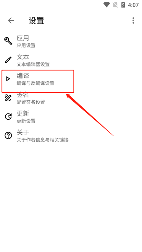 Apktool M中文版