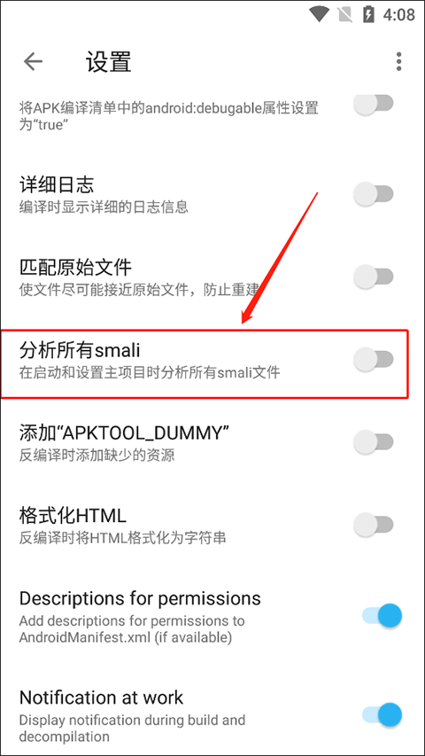 Apktool M中文版