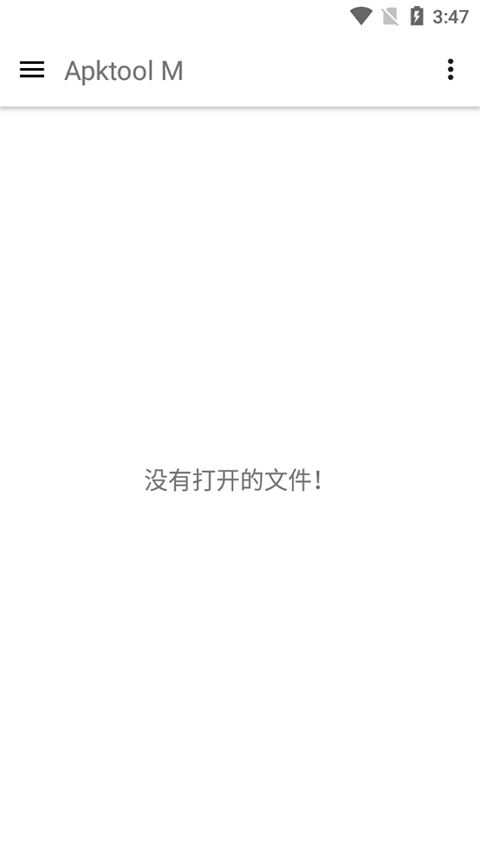 Apktool M中文版最新版截图2