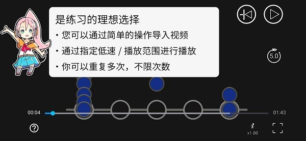 音乐游戏培训app安卓截图