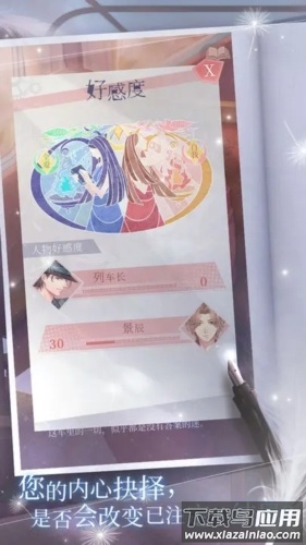 晨曦列车游戏下载截图