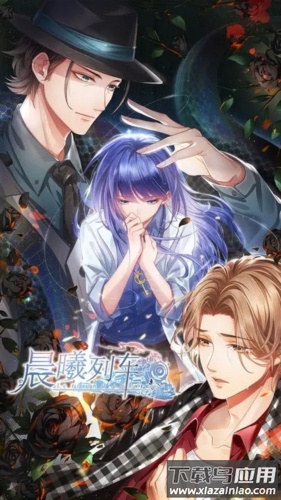 晨曦列车游戏下载截图