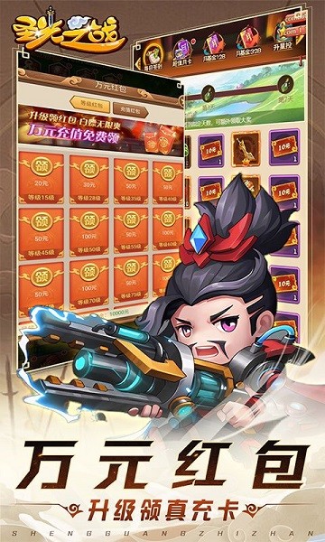 圣光之战0.1折免费版截图2