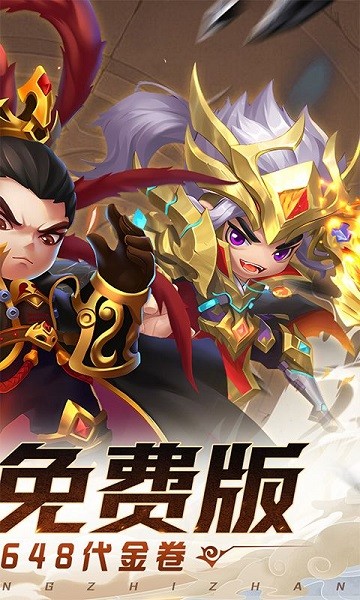 圣光之战0.1折免费版截图4