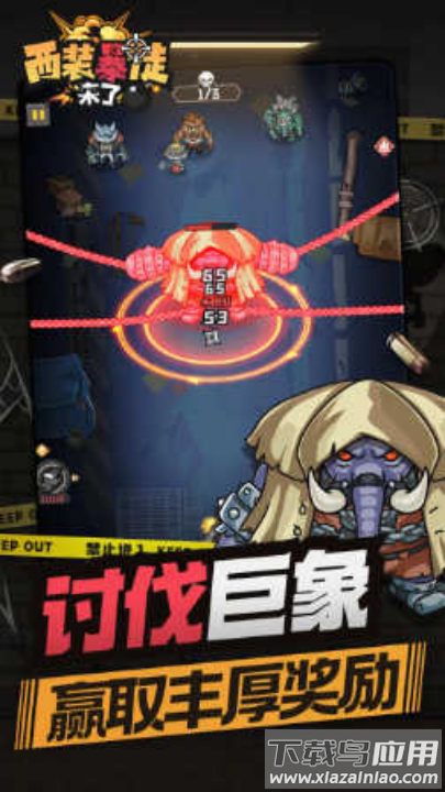 西装暴徒来了手游最新版截图1