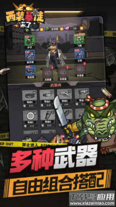 西装暴徒来了手游最新版截图2