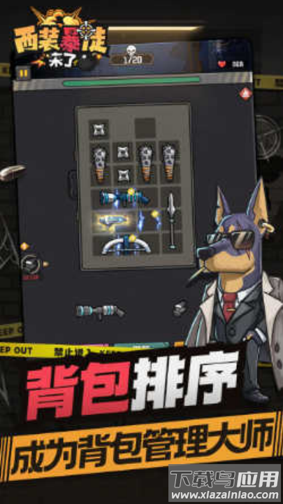 西装暴徒来了手游最新版截图3