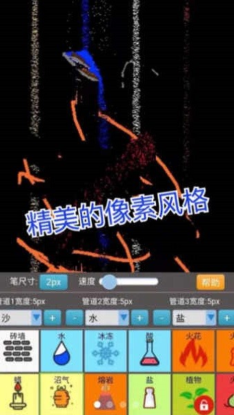 沙盒模拟大师手游