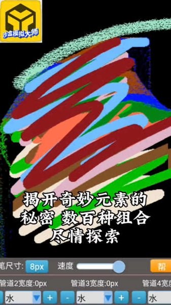 沙盒模拟大师2024最新版截图1