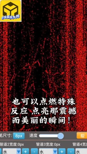 沙盒模拟大师2024最新版截图2