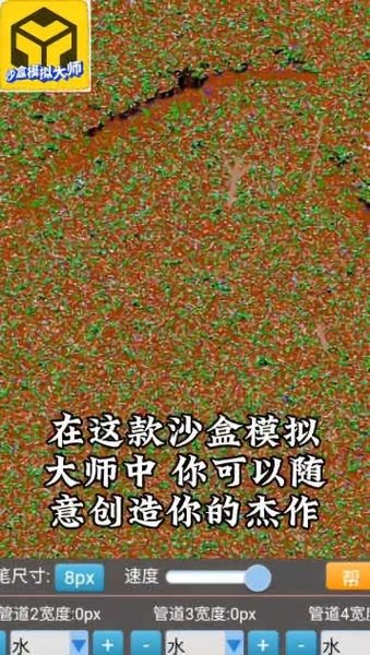 沙盒模拟大师2024最新版截图4