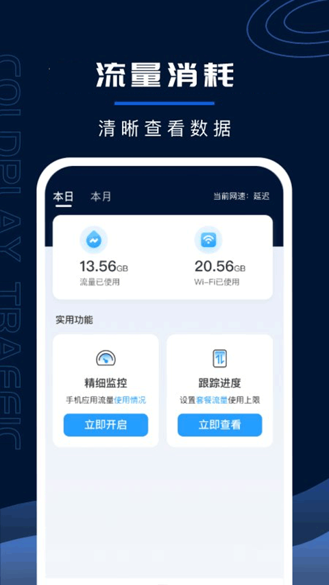超强WiFi卫士app最新版截图1