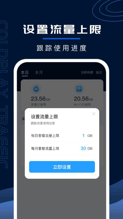 超强WiFi卫士app最新版截图2