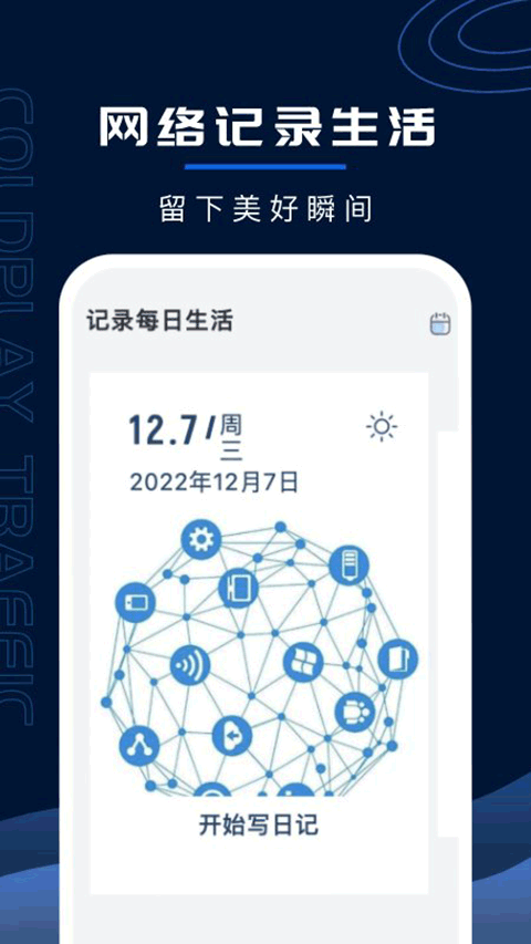 超强WiFi卫士app最新版截图3