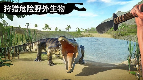 野外狩猎生存游戏最新版截图1