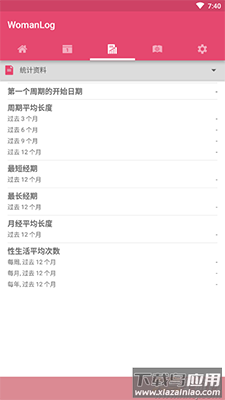 WomanLog日历app去广告版最新版截图4