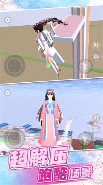 樱花校园动物模拟器最新版截图