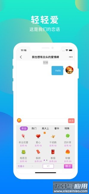 择友最新版app截图1