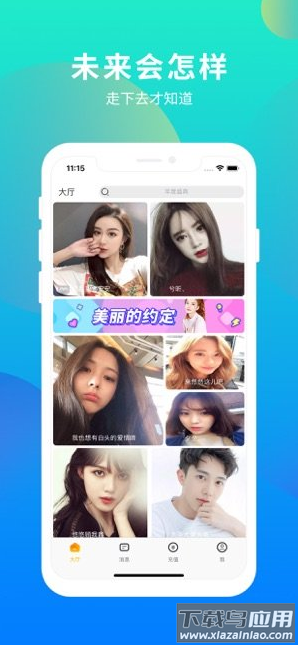 择友最新版app截图2