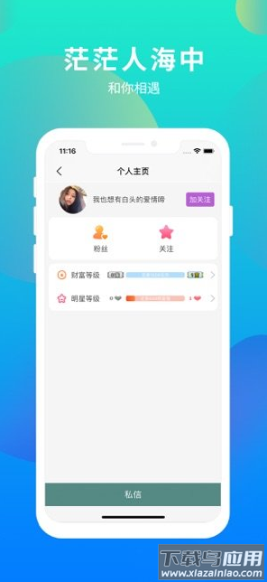 择友最新版app截图3