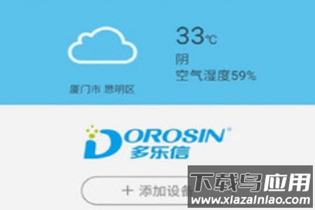多乐信app安卓版 多乐信app安卓版