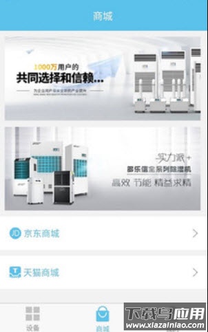 多乐信app安卓版最新版截图2