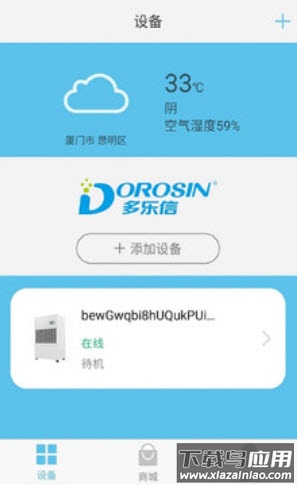 多乐信app安卓版最新版截图3