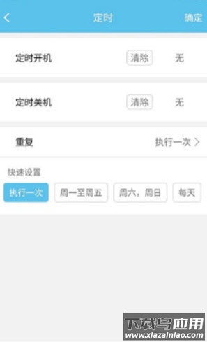 多乐信app安卓版最新版截图4