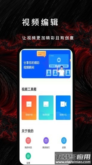 P站社区app截图1